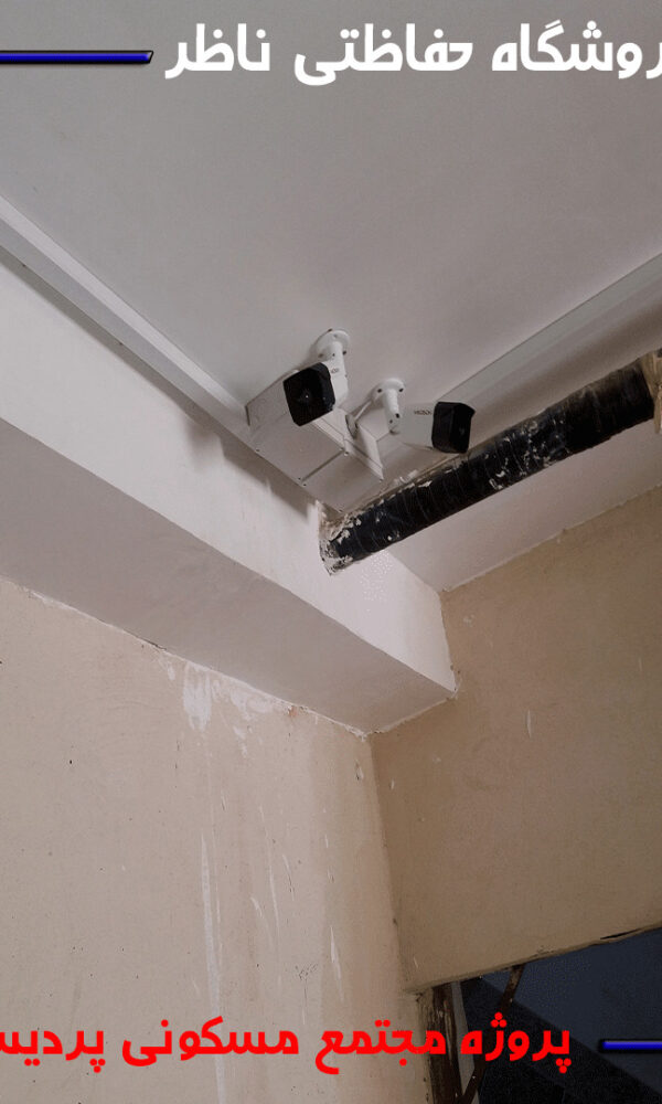 مجتمع-مسکونی-پردیسان