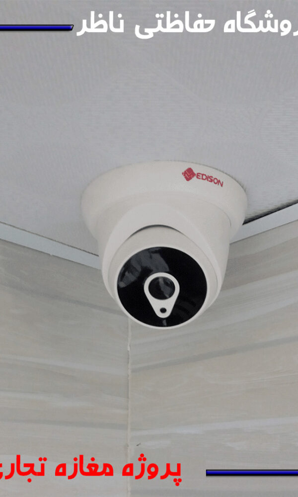 پروژه-مغازه-تجاری