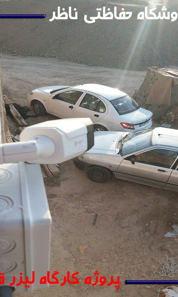 پروژه-کارگاه-لیزر-قم