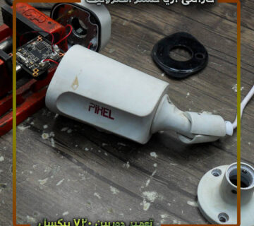 تعمیر دوربین 720