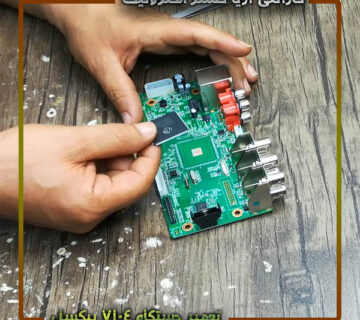تعمیر دستگاه HVR – 7104 -PX