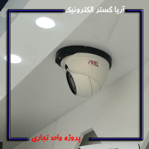 پروژه آریا گستر