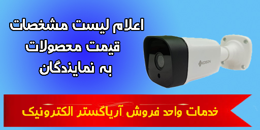 لیست مشخصات و قيمت