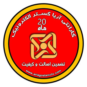 گارانتی دوربین مدار بسته