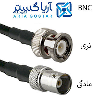 BNC نری - BNC مادگی