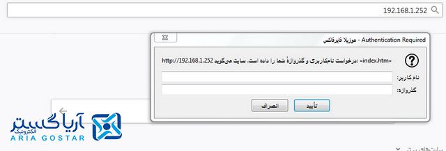 آموزش انتقال تصویر برای مودم D-link