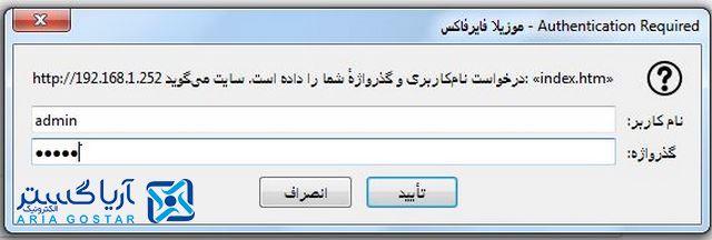 آموزش انتقال تصویر برای مودم D-link