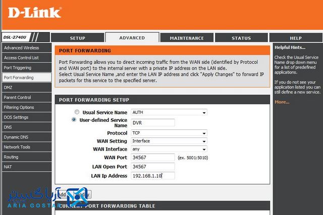 آموزش انتقال تصویر برای مودم D-link