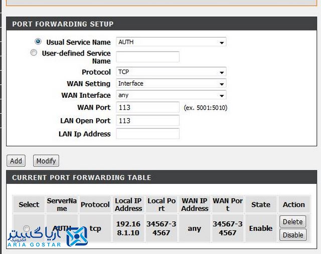 آموزش انتقال تصویر برای مودم D-link