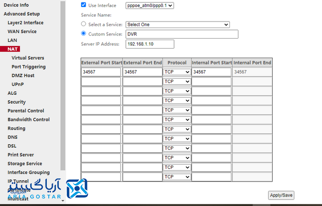 آموزش انتقال تصویر برای مودم Tenda
