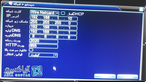 انتقال تصویر به روش ip static