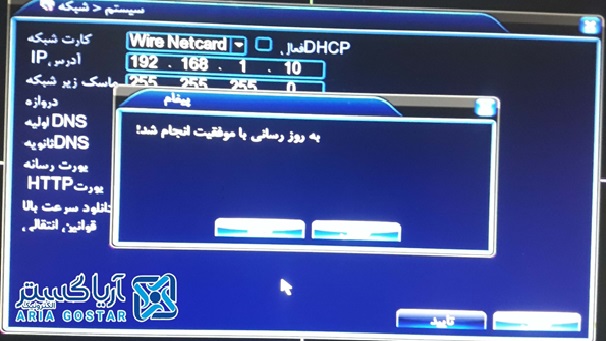 انتقال تصویر به روش ip static