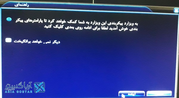 انتقال تصویر به روش ip static