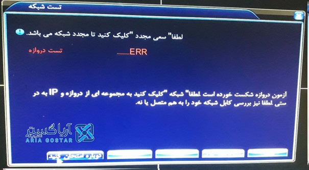 انتقال تصویر به روش ip static