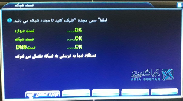 انتقال تصویر به روش ip static