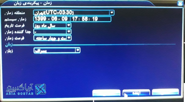 انتقال تصویر به روش ip static