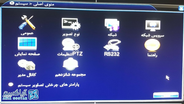 انتقال تصویر به روش ip static