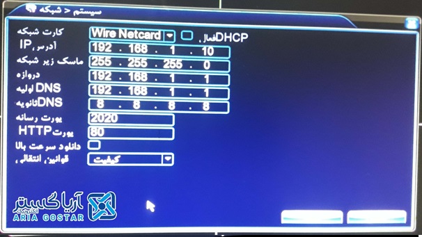 انتقال تصویر به روش ip static