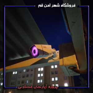 پروژه آپارتمان مسکونی