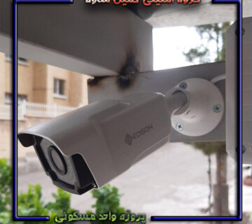 پروژه واحد مسکونی -آریا گستر