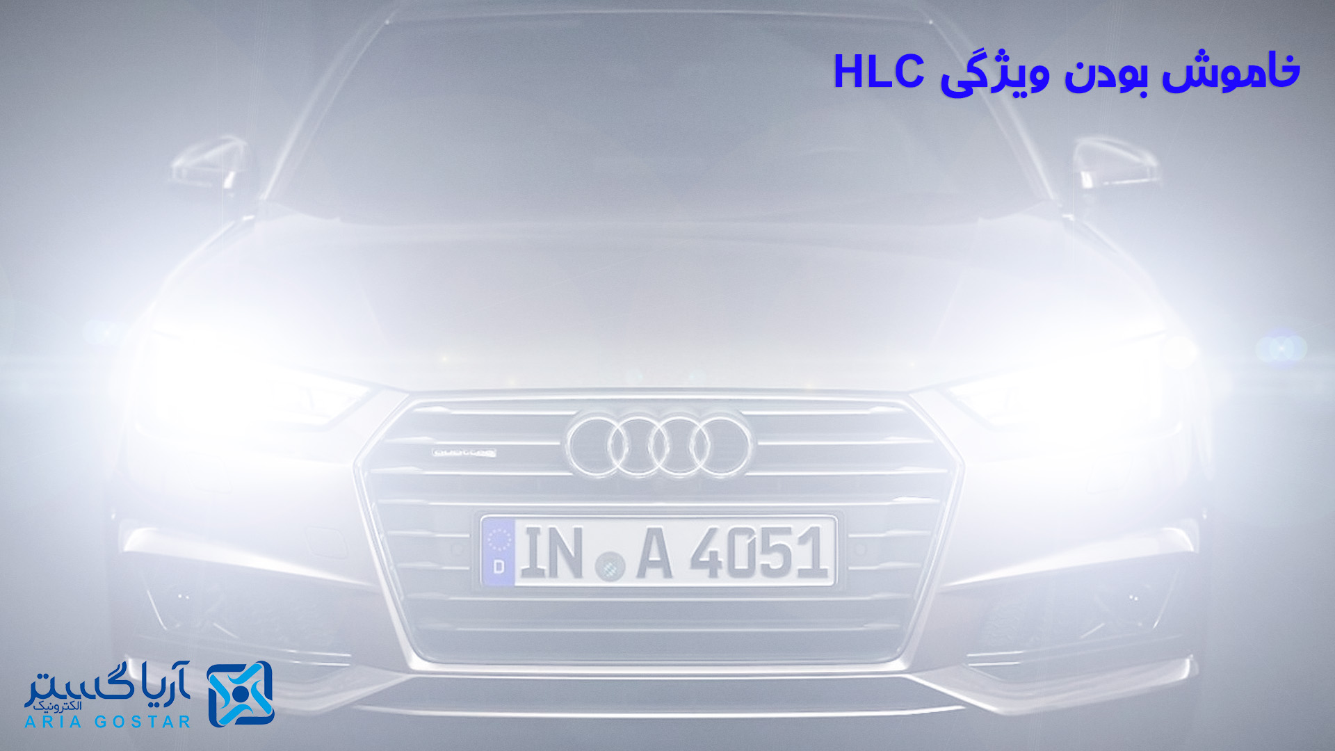 ویژگی اHLC دوربین مدار بسته