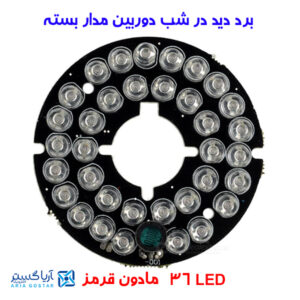 برد دید در شب دوربین مداربسته