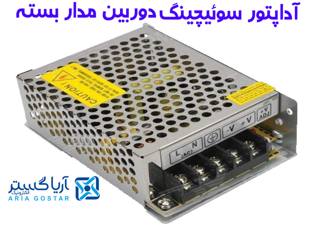 خرید آداپتور سوئیچینگ