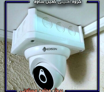 پروژه مجتمع مسکونی