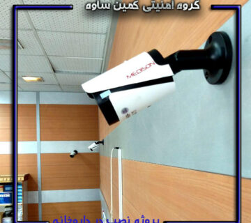 پروژه نصب دوربین مداربسته در داروخانه