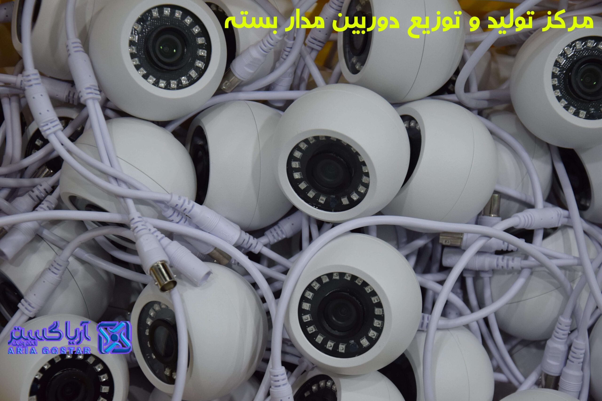 دوربین مداربسته