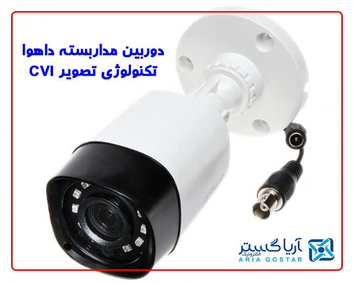 دوربین مداربسته داهوا