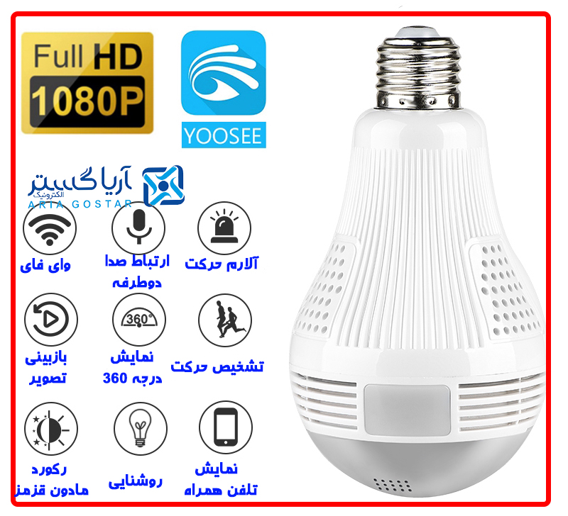 دوربین مداربسته لامپی