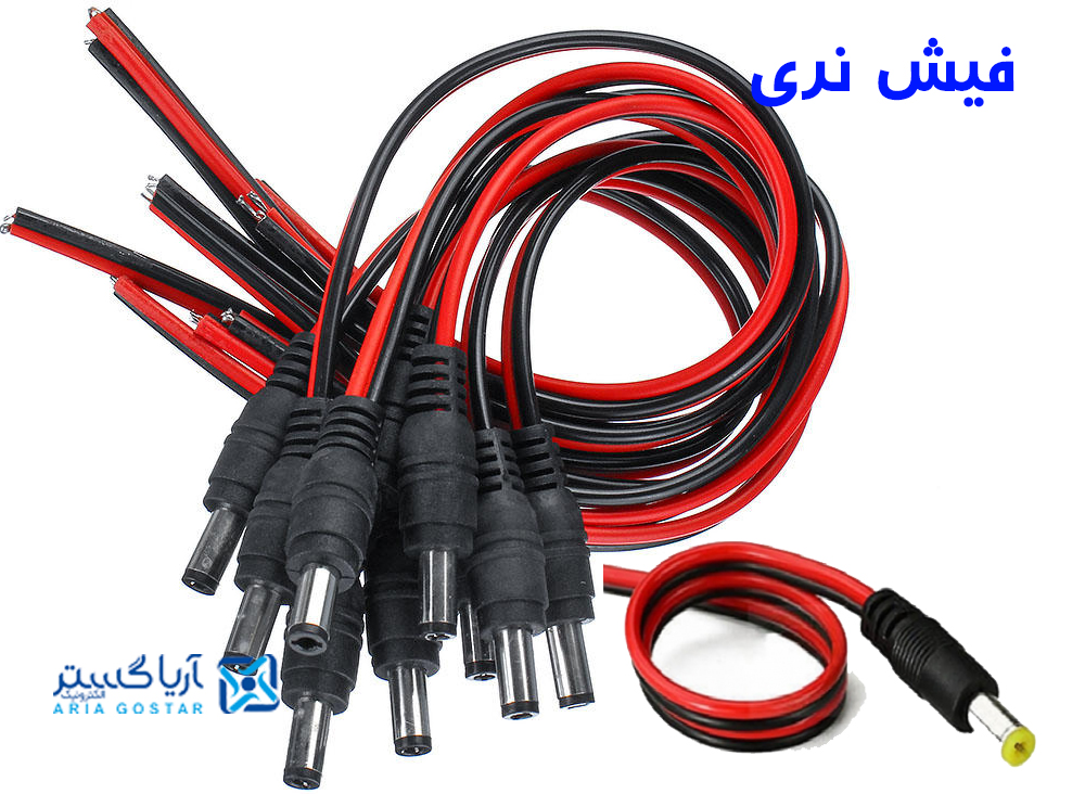 فیش نری و مادگی دوربین مداربسته